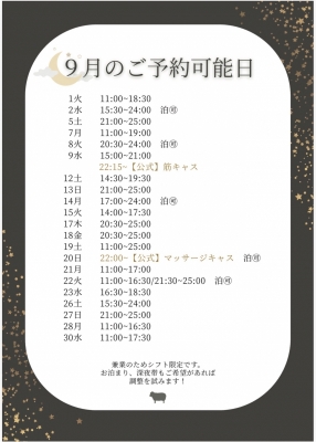 HIIRO(ﾋｲﾛ) 9月のご予約🙆枠