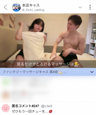 RINKO(リンコ) ファンタジーマッサージキャス 第4夜💫