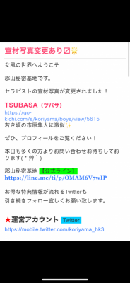 TSUBASA(ﾂﾊﾞｻ) 宣材写真変更📷