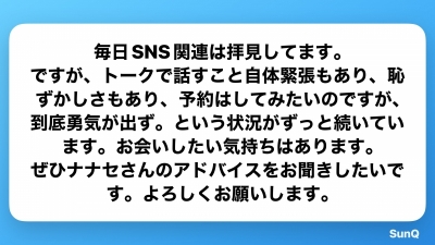 NANASE(ﾅﾅｾ) 画面越し、卒業