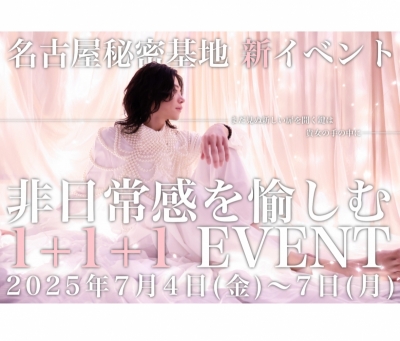 KISAKI(ｷｻｷ) イベント告知！