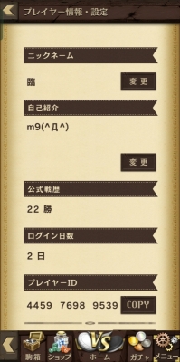 IZAYA(ｲｻﾞﾔ) #731 戦友申請
