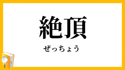 SOU（ｿｳ） 性感講習デー