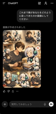 KATSUMI(ｶﾂﾐ) ChatGPT