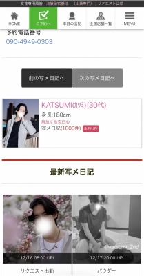 KATSUMI(カツミ) 1000