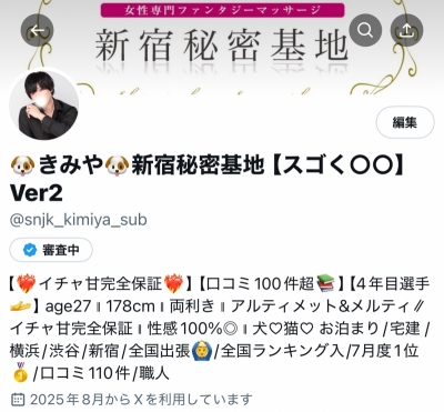 KIMIYA(ｷﾐﾔ) 🆕アカウントです🚨🚨