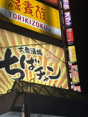 CHIBA(ﾁﾊﾞ) 唯一無二