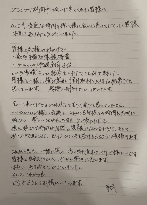 KAKERU(ｶｹﾙ) 感謝