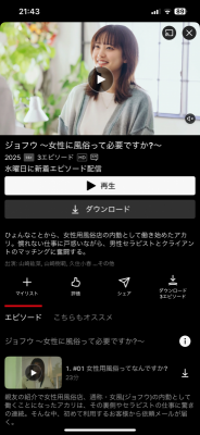 MELO(メロ) 女性にも風俗は必要です!