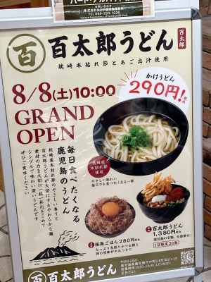 REKI(レキ) 本日10/27