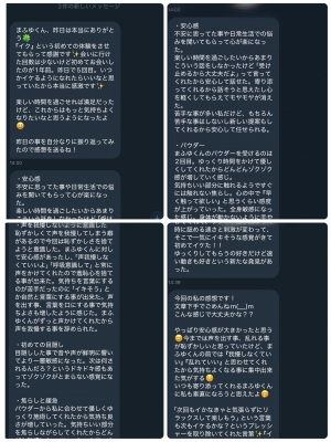 MAFUYU（ﾏﾌﾕ） 🌸初めてオーガズムを体験されました🌸（本文は日記に添付）