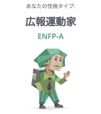KAKERU(ｶｹﾙ) ENFP-A
