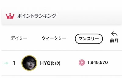 HYO(ﾋｮｳ) 10月もよろしくお願いします💕