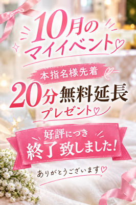 REKI(レキ) 10月のマイイベントは一部終了致しました！