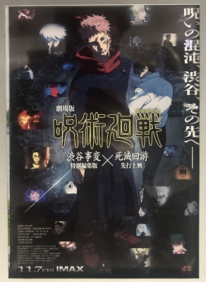 KONOSUKE(ｺｳﾉｽｹ) 渋谷事変