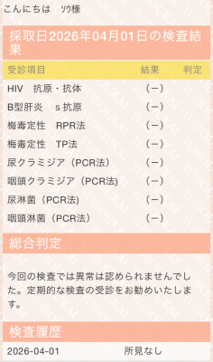 SOU（ｿｳ） 今月も安心安全です！