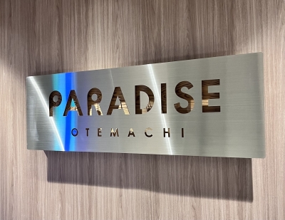 DEJI(ﾃﾞｼﾞ) サウナ部