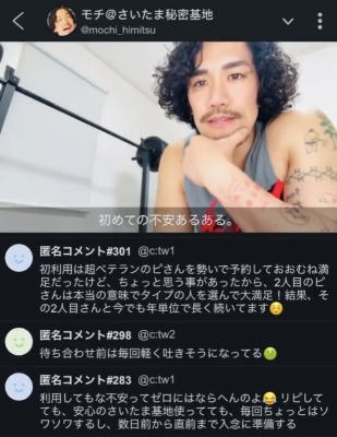 MOCHI（ﾓﾁ） ツイキャス配信。