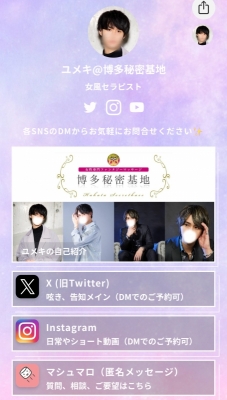YUMEKI（ﾕﾒｷ） まとめてみました💫