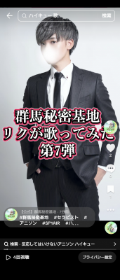 RIKU(ﾘｸ) 歌ってみた弾７弾‼️