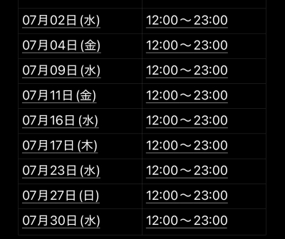TANJIRO(ﾀﾝｼﾞﾛｳ) シフト更新！