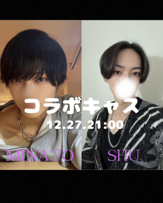 SHU(ｼｭｳ) 本日21時〜