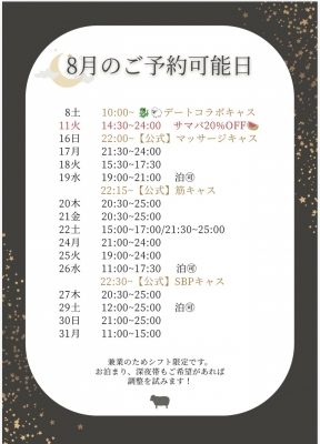 HIIRO(ﾋｲﾛ) ８月のご予約🙆