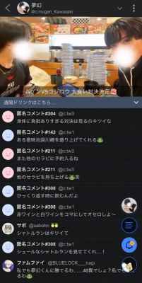 MUGEN（ﾑｹﾞﾝ） 大食い対決