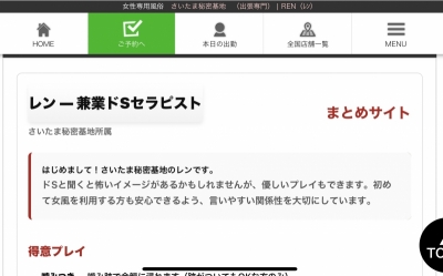 REN（ﾚﾝ） 修正