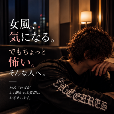 HIKARU(ﾋｶﾙ) 初めてでも安心して過ごせるようにように