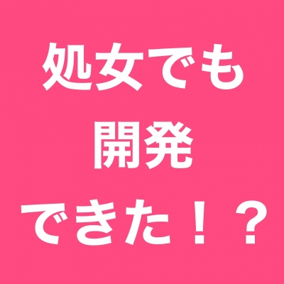 AI(ｱｲ) 処女の方でもご安心を♡