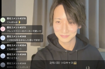 AYUMU(アユム) 先日のキャスの御礼🫡