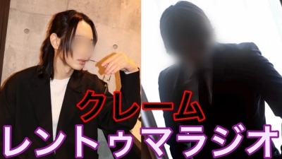 REN（ﾚﾝ） 苦言