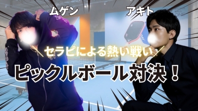 MUGEN（ﾑｹﾞﾝ） ピックルボール対決！