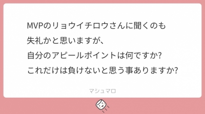 RYOICHIRO(ﾘｮｳｲﾁﾛｳ) 誰にも負けない部分