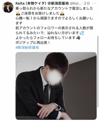 KEITA(ｹｲﾀ) 本物ケイタ 新アカウント作りました