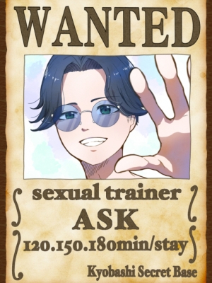 ASK(ｱｽｸ) WANTED