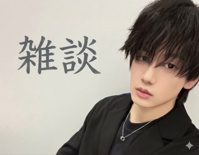 ASUMURA(ｱｽﾑﾗ) 今日のツイキャスは１４時と２０時と２４時予定