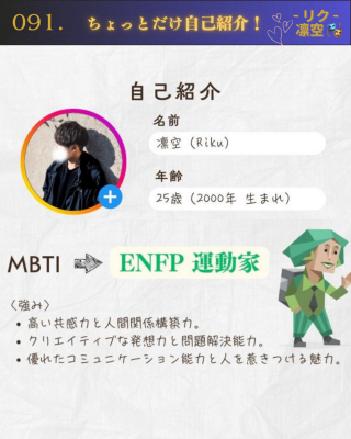 RIKU(ﾘｸ) ちょっとだけ自己紹介