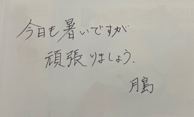 TSUKISHIMA(ﾂｷｼﾏ) 📝無理せず 頑張ってこー！