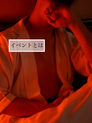 YOKKUN(ヨックン) イベント利用していいの？