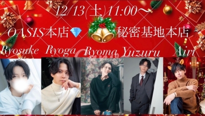 AIRI(ｱｲﾘ) オアシス様ありがとうございました