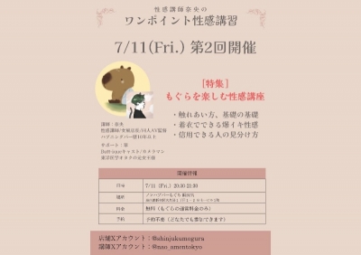 KISUMI(ｷｽﾐ) ワンポイント性感講習感想