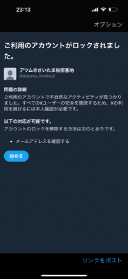 ATSUMU（ｱﾂﾑ） 本当にふざけてる