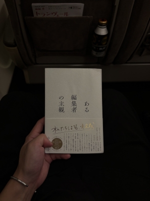 MASH(ﾏｯｼｭ) 「ある編集者の主観」より。