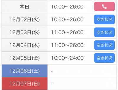 REN(ﾚﾝ) れんの今週の出勤日🗓️