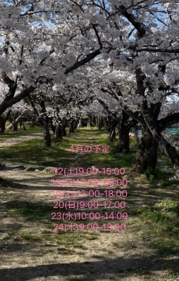 ASAHI(ｱｻﾋ) 4月の予定