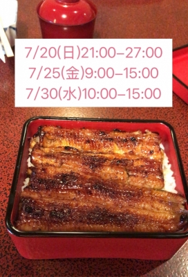 ASAHI(ｱｻﾋ) うなぎ