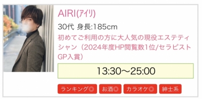 AIRI(ｱｲﾘ) 初めてご利用の方へ