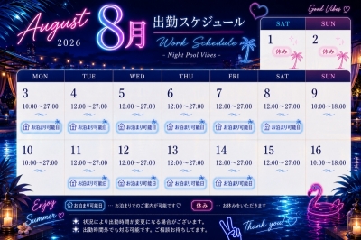 ITSUKI(ｲﾂｷ) サマバまでのスケジュール🗓️